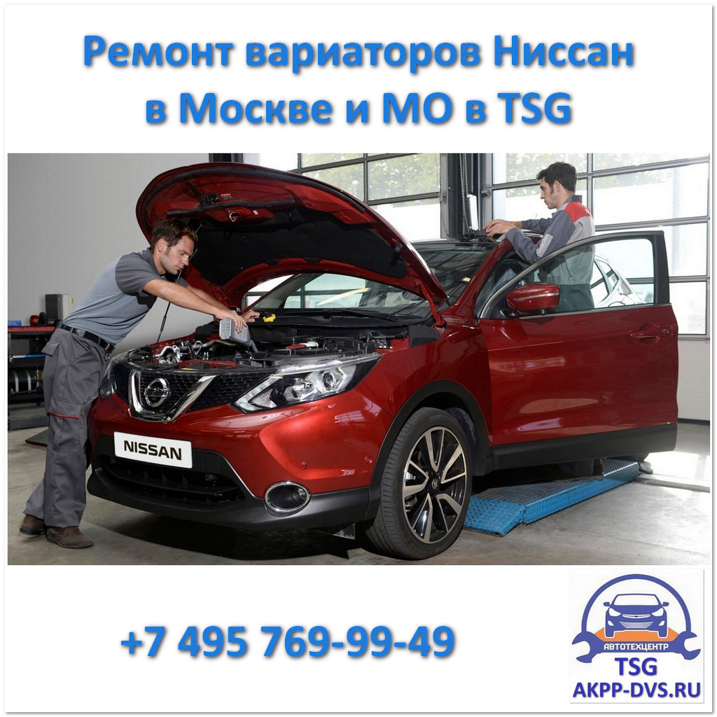 Ремонт вариатора Ниссан - Заливка масла - Ремонт АКПП в Москве - AKPP-DVS.RU